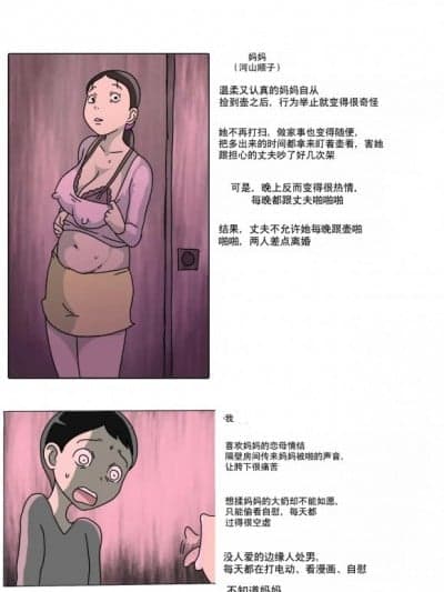 [ampullaria] 壶ママ。すけべぐるい [中国翻訳]