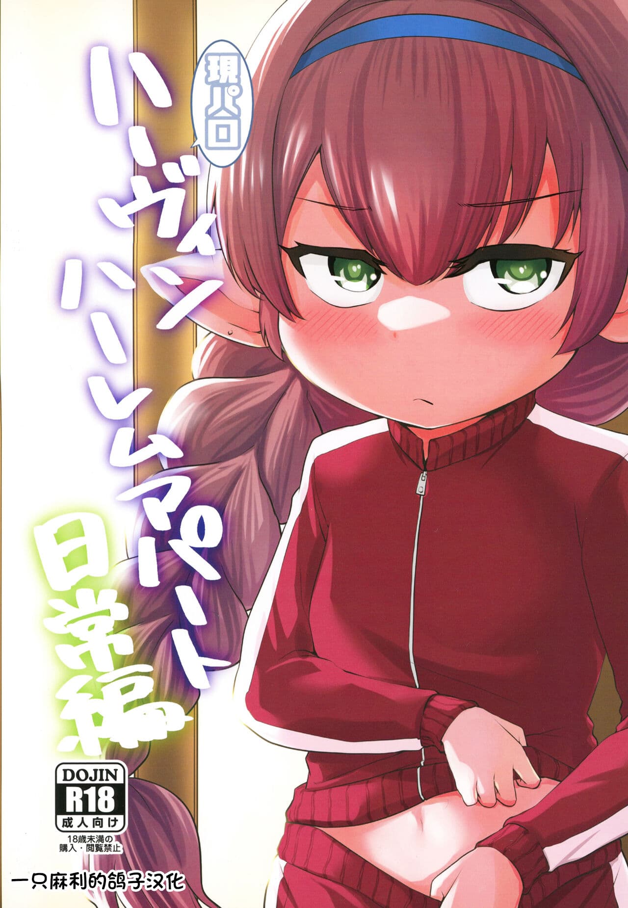 GenParo Harvin Harem Apartment Nichijou Hen
