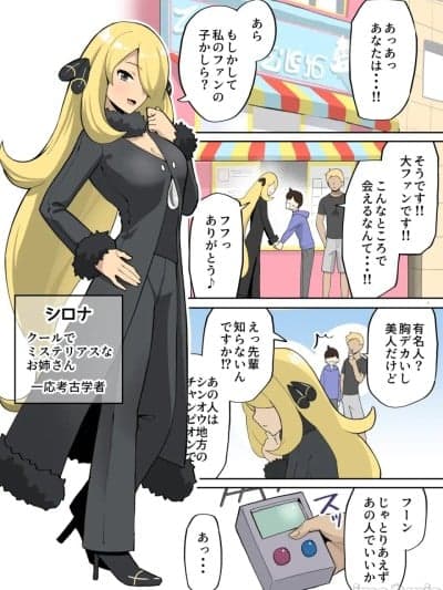 [ガラガラ太郎] シンクロマシンの使い方 (ポケットモンスター サン・ムーン)
