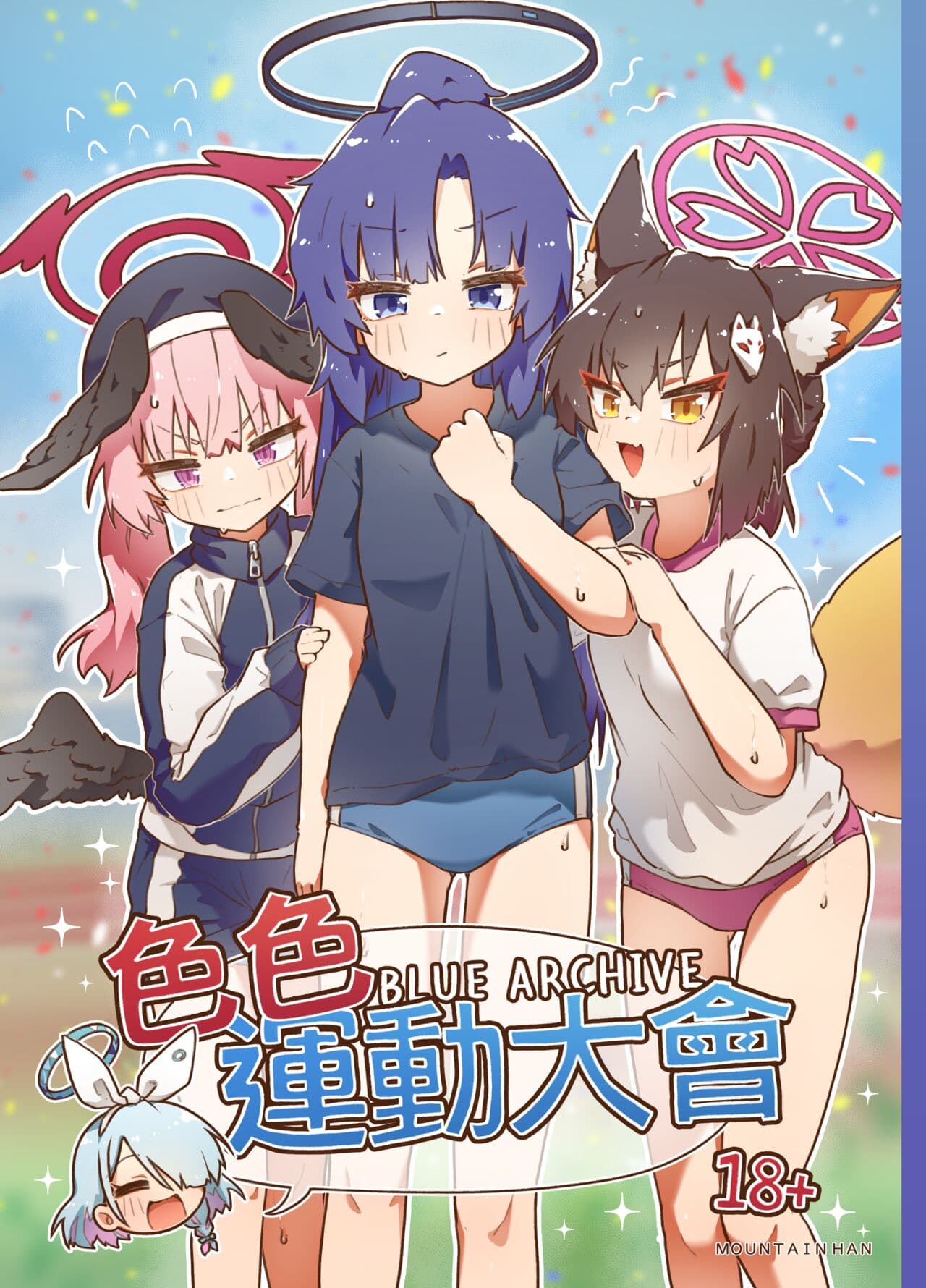 色色运动大会