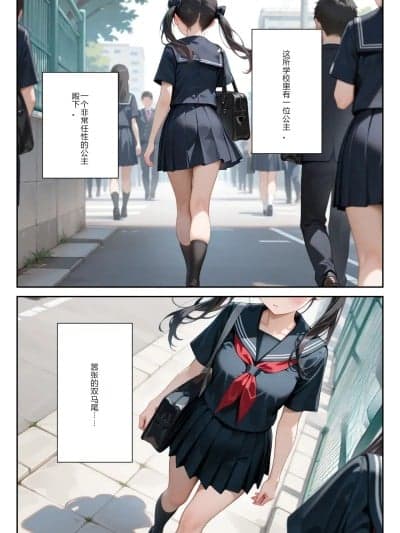 [ニーハイ堂]生意気ツインテを催◯アプリで性奴◯にしようとしたら [AI Generated]