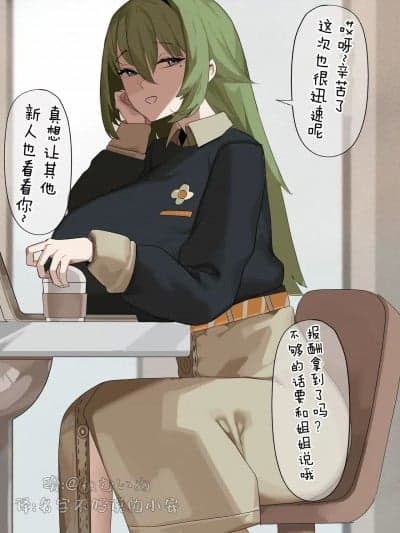 [小安个人汉化] [ねむいぬ]明けの明星の褒赏