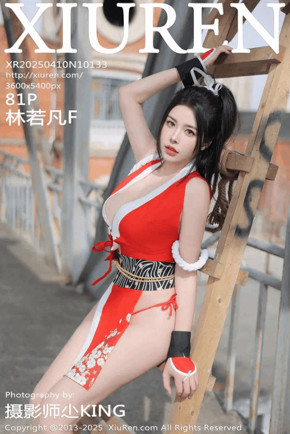 林若凡F（Vol. 10133）