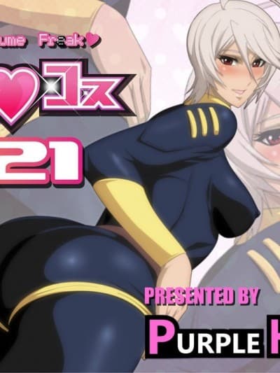 【黑条汉化】[PURPLE HAZE (Lime)] エロコス Vol.21 (宇宙戦舰ヤマト2199)