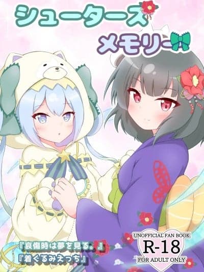 [BLUE氪个人翻译] (C105) [Sleepy Cats (ひるね)] シューターズメモリー (オンゲキ) [中国翻訳]
