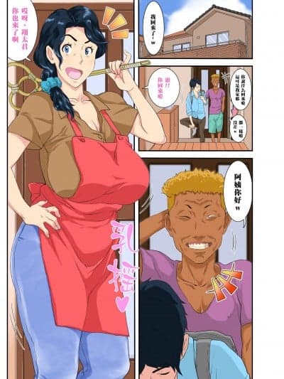[黑条汉化] [モスキートマン] お母さんいただきま～スw