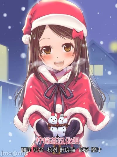 [柠檬茶汉化组] [イスィ屋 (イスィ)] ほ、ほんとにオシッコで雪だるまを溶かせたら私と付き合ってくれるんですか…？ [中国翻訳]