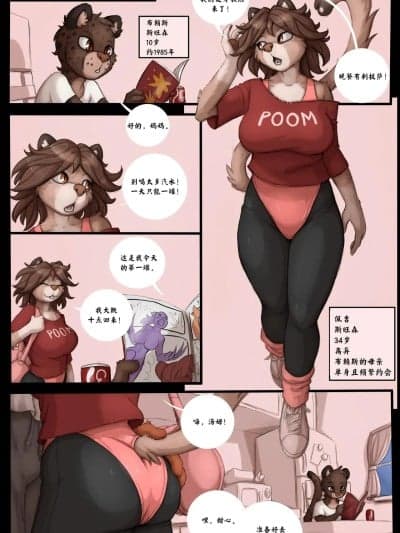[牢大汉化] [Jay Naylor] 射胶动物