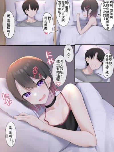 [Banana手工汉化] [きたじまゆうき] 猥谈で盛り上がってエッチしちゃう漫画 6枚 [中国翻訳] [DL版]