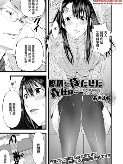 [あきは@] 原稿を待たせた责任は… 〜美人奥様との寝取りライフ〜 (Web配信 月刊 隣の気になる奥さん vol.056) [中国翻訳]