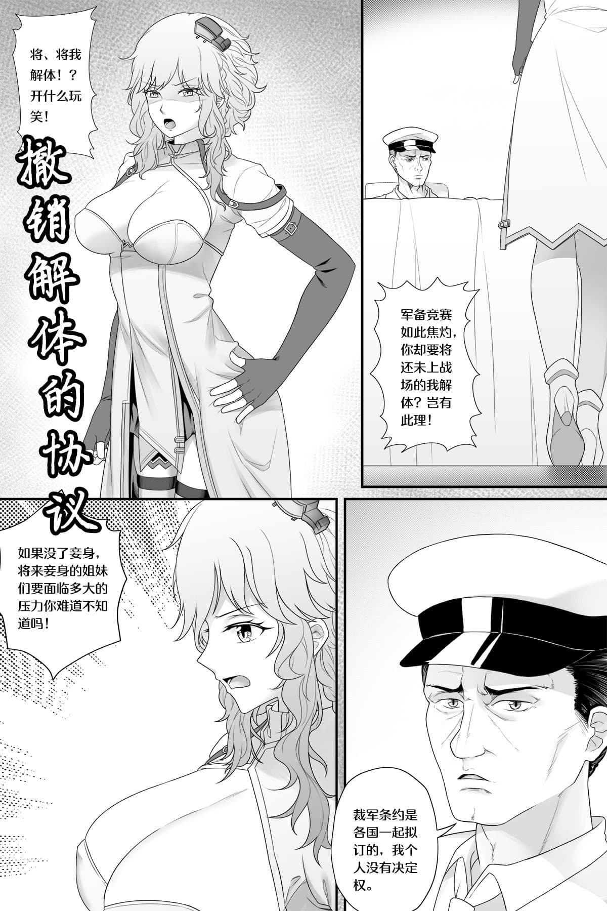 撤销解体的协议