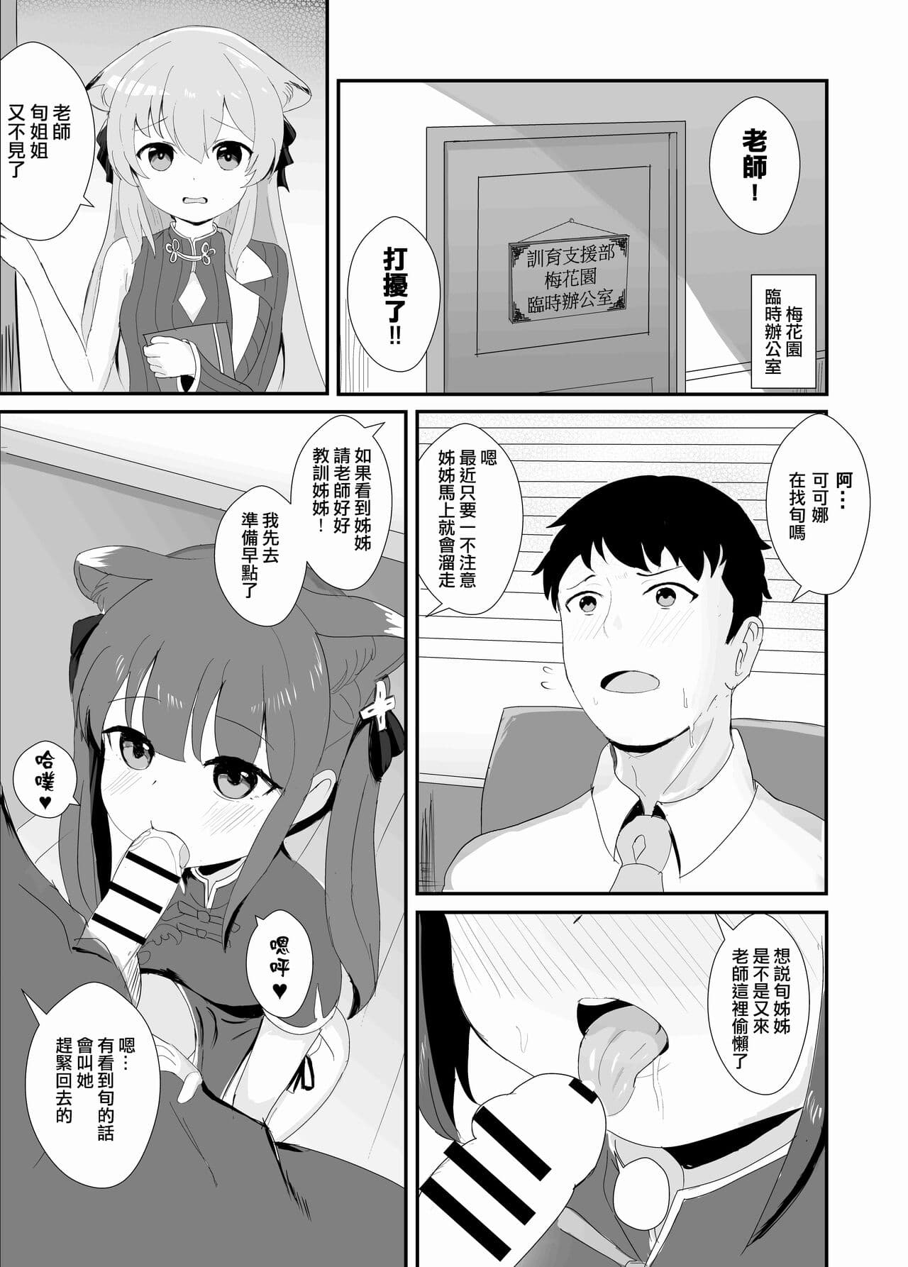 シュン