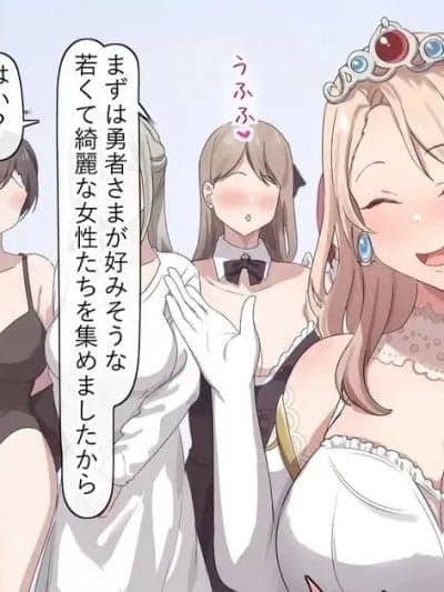 [MacTL个人翻译] [おりんぜ] 异世界で种付復兴することになったので……1~2 [中国翻訳]