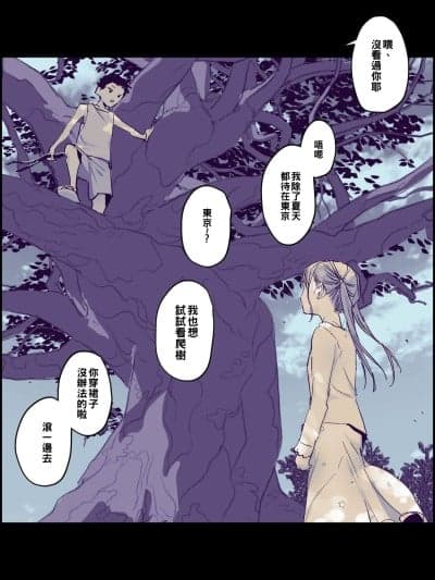 [约翰史密斯个人翻译] [ぽりうれたん] 无知な一匹狼と都会の少女