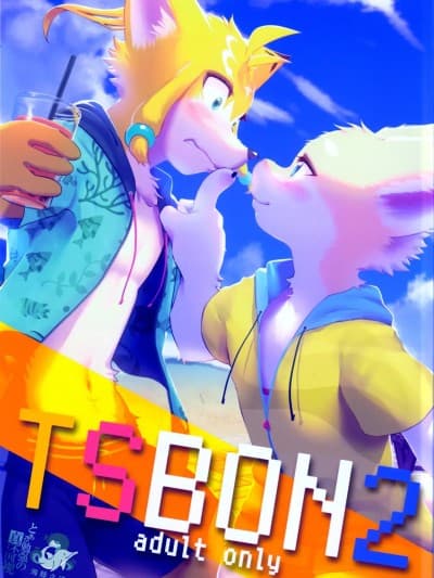 [海豚之涌众筹汉化] [いかづち堂 (らいじん)] TSBON2 [中国翻訳]