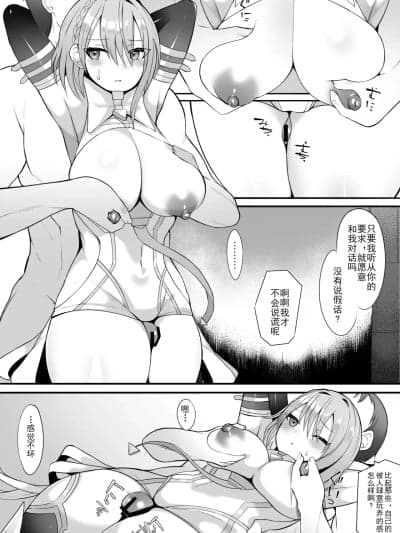 [さぶ～☆] ドライツェーン (シャドウバース)[中国翻訳]