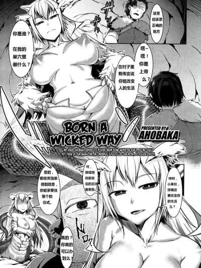 [AHOBAKA] 闇への胎动 (ガールズフォーム Vol.03) [中国翻訳]