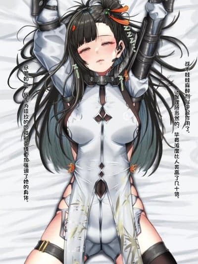 [天雾三木] 観察报告书 - QBZ-191(琼玖) (ドールズフロントライン)[中文翻訳]