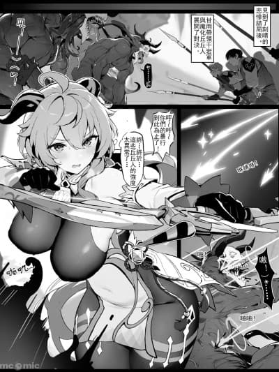 甘雨的本性 [色孽神选] 甘雨の本性 (原神) [中国语] [无修正]