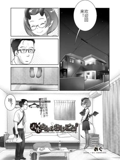 [おぐ] パルさんのおしごと (COMIC 阿吽 2018年11月号) [中国翻訳] [DL版]