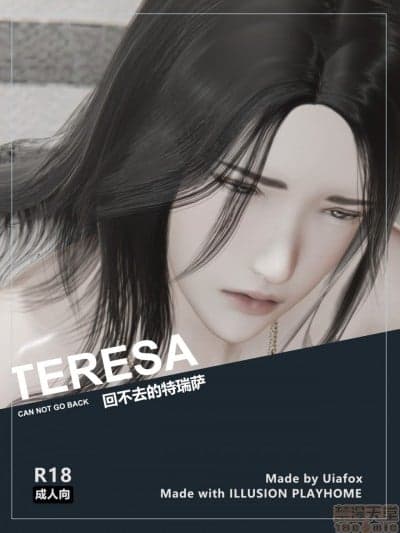 回不去的特瑞萨 - TERESA - CAN NOT GO BACK【3D全彩/无修】