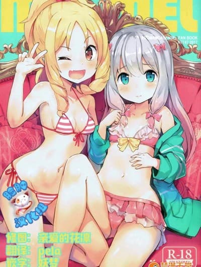 [N7747(イセ川ヤスタカ,楠元とうか)][MEL MEL]