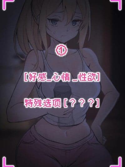 我的AR眼镜能看到义妹的各种数值？！ [pz-x] 俺のARメガネは义妹の様々な数値が见える?! [中国语]