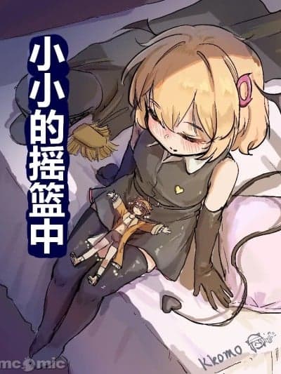 [Kkomo] 爱菈生日小漫画