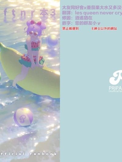 [おりひかランド(おりひか)]らぁファルftnr本3 (キラッとプリ☆チャン) [大友同好会] [DL版]