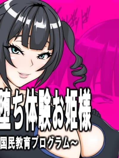[フシギ堂] ショタ堕ち体験お姫様 [中文翻译]