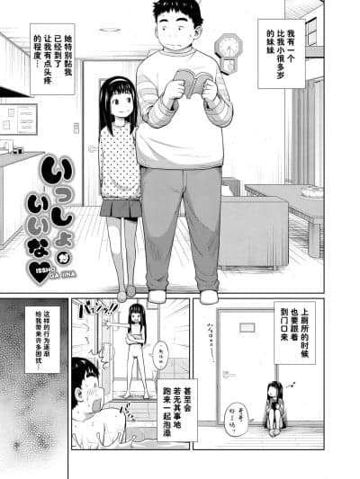 [流云个人汉化] [椿十四郎] どきどきフリータイム[中国翻訳]