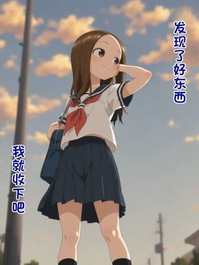 [ぷれ芋] 无様に堕つ 高〇さん [AI生成]