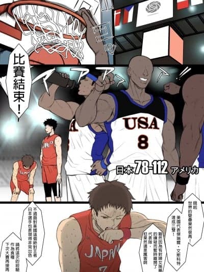 [テラスMC] アスリートカップルによる选手村寝取らせ [中国翻訳]