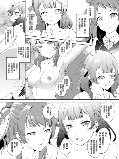 [川邑司] 花海咲季＆佑芽 (学园アイドルマスター) [中国翻訳]