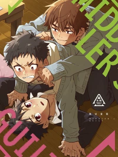 [麦茶房 (黒豆麦茶)] MIDDLER\'S GUILT [中国翻訳] [DL版]