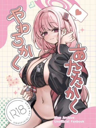 (C107) [ハイパーステション (まくりの)] やわらかく、あたたかく (ブルーアーカイブ) [DL版]