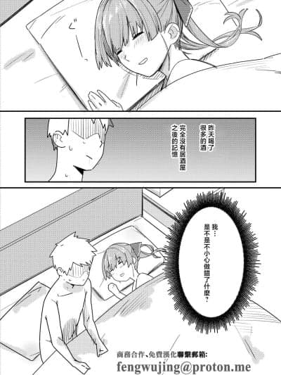 [里海俗団] わんないとせ〇ちょう (宝钟マリン) [中国翻訳]