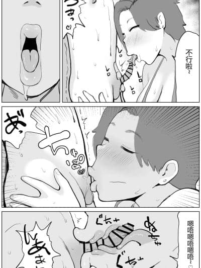 [没人汉化的我来汉化] [ぐみちょこれーとぱいん] 居候の叔母さんが変态なので、注意をしたら…