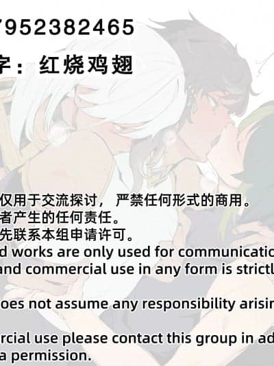 [男女搭配干活不累双人汉化][Kocchi] 须弥三人行 (原神) [Chinese]