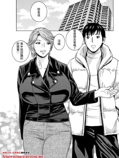[英丸] 白昼に舞う巨乳 第9