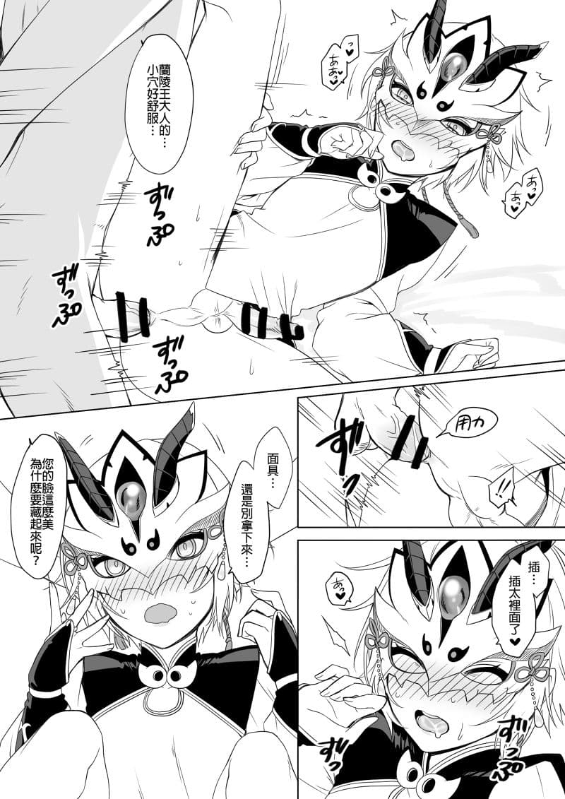 [樱花漢化組]兰ちゃんまんが