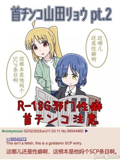 (R-18G) 首チンコ山田リョウ pt. 2
