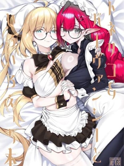 (C107)[わとちっぷめろんぱん (わとす)] トネリコ&バーヴァンシーといろいろえっち本 (Fate/Grand Order) [DL版]