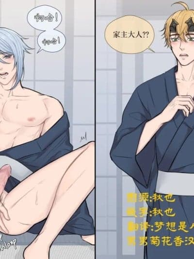【男男菊花香汉化】【rinrink20】Thomato Onsen Holiday托马温泉旅行