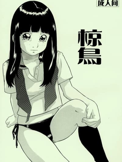 [モモンガ倶楽部 (林原ひかり)] 椋鸟 [中国翻訳] [DL版]