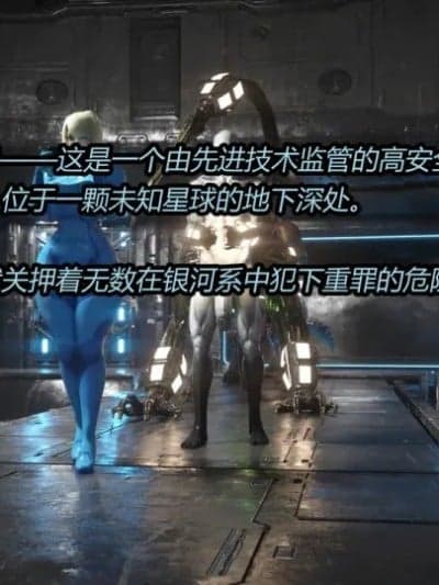 （有条色狼汉化）[IceDev] Space Prison