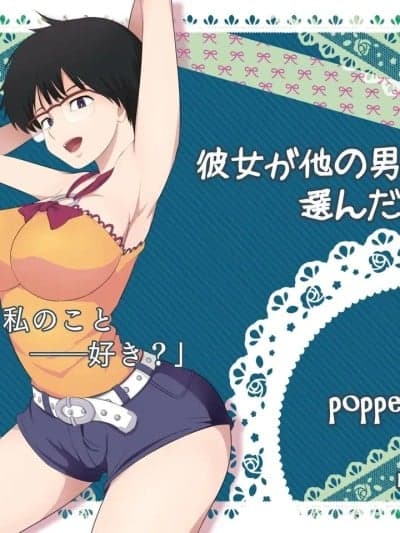 [RATKING机翻] [ぽっぺんはいむ (纸石神井ゆべし)] 彼女が他の男を选んだ理由X (谜の彼女X) [中国翻訳] [DL版]