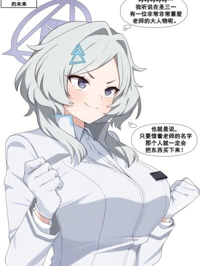 去推销的未来 [落泪糯名草译] [냥붑] 미래를 촉진하기 위해