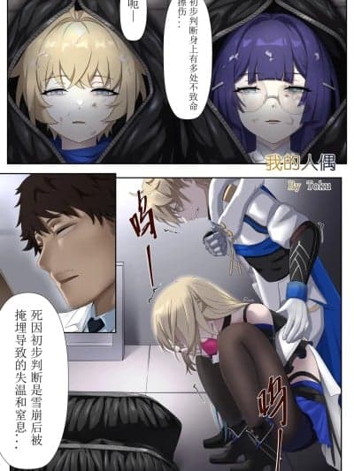 我的人偶/ MY DOOLS 完整版47p
