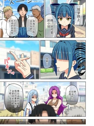 [Mitari Gakuen (Nush)] Mitari no Sono Valkyrie extra chapter | 魅足之园番外瓦尔基里 [Chinese] [lex2022个人汉化]